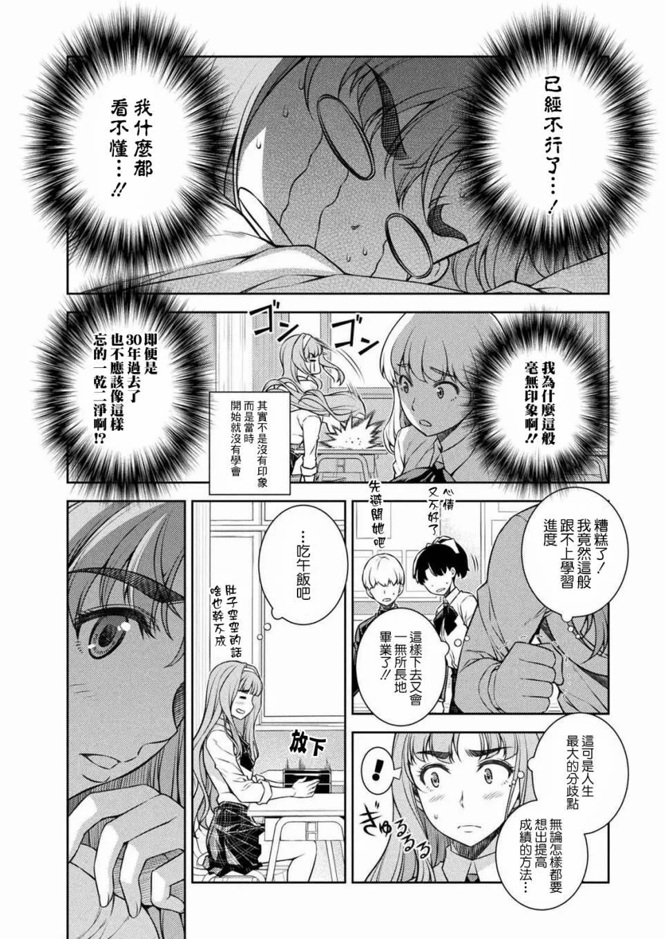 第02话 第32页