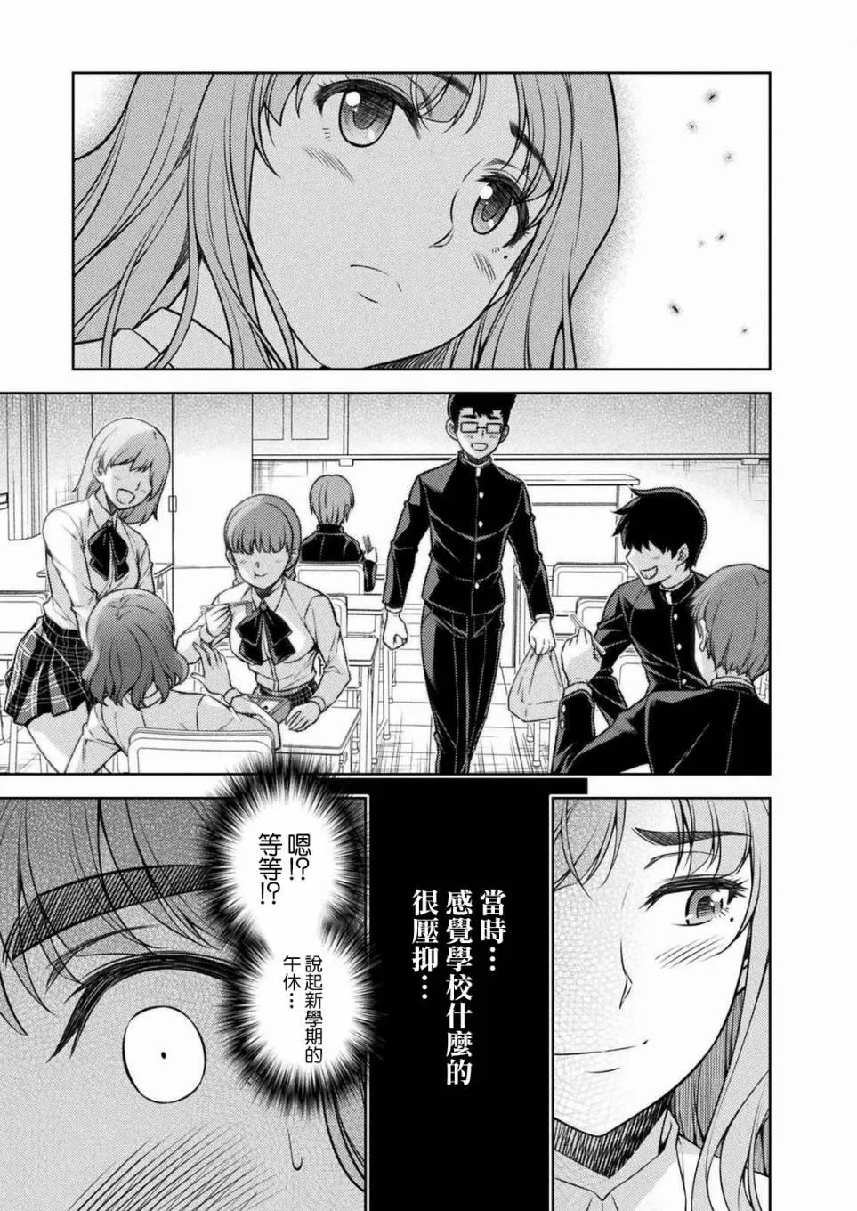 第02话 第33页