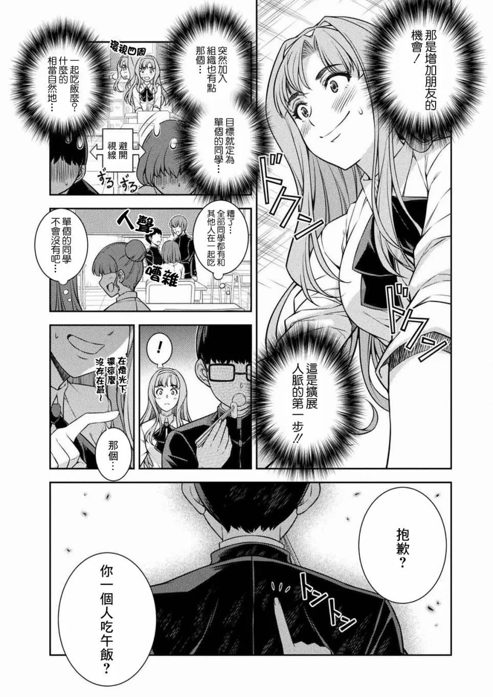 第02话 第34页