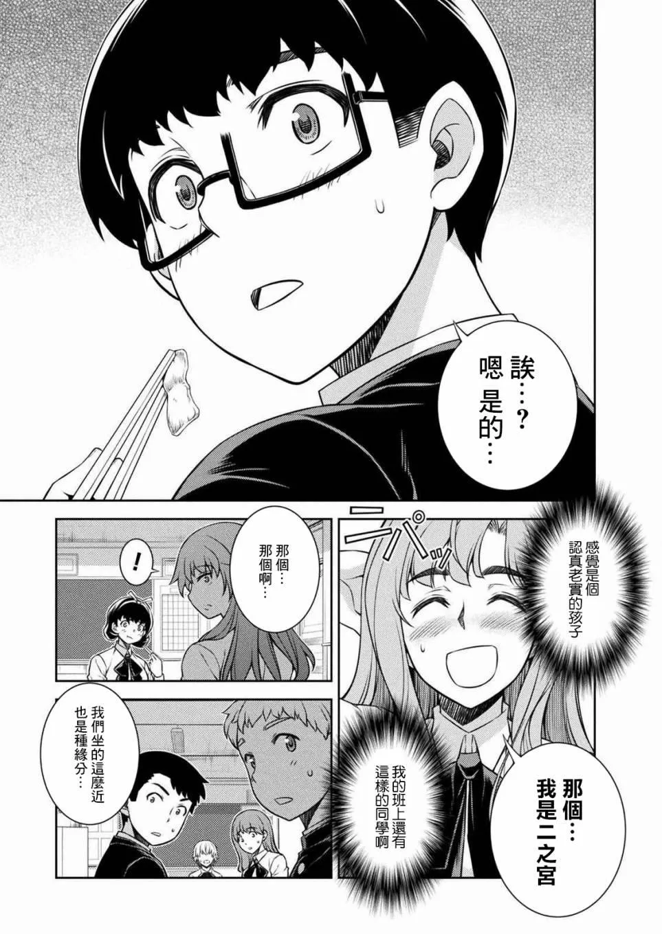 第02话 第35页