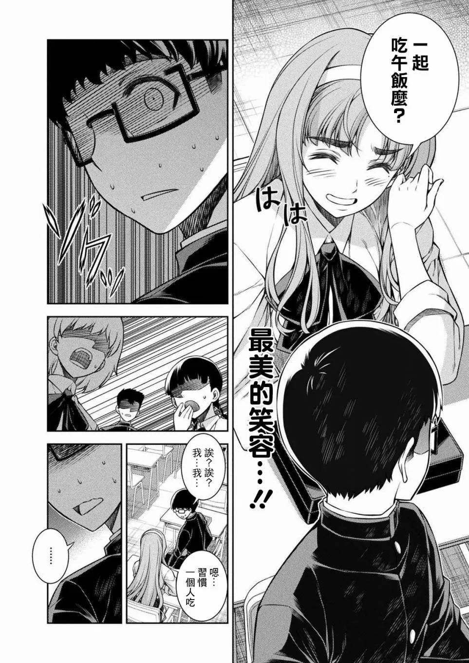 第02话 第36页