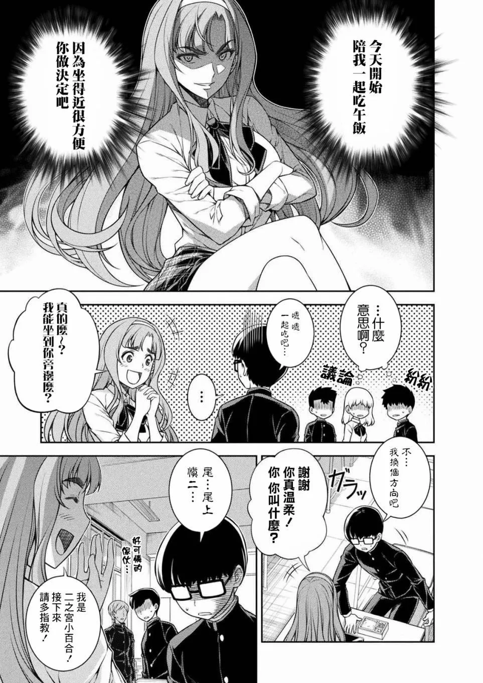 第02话 第37页