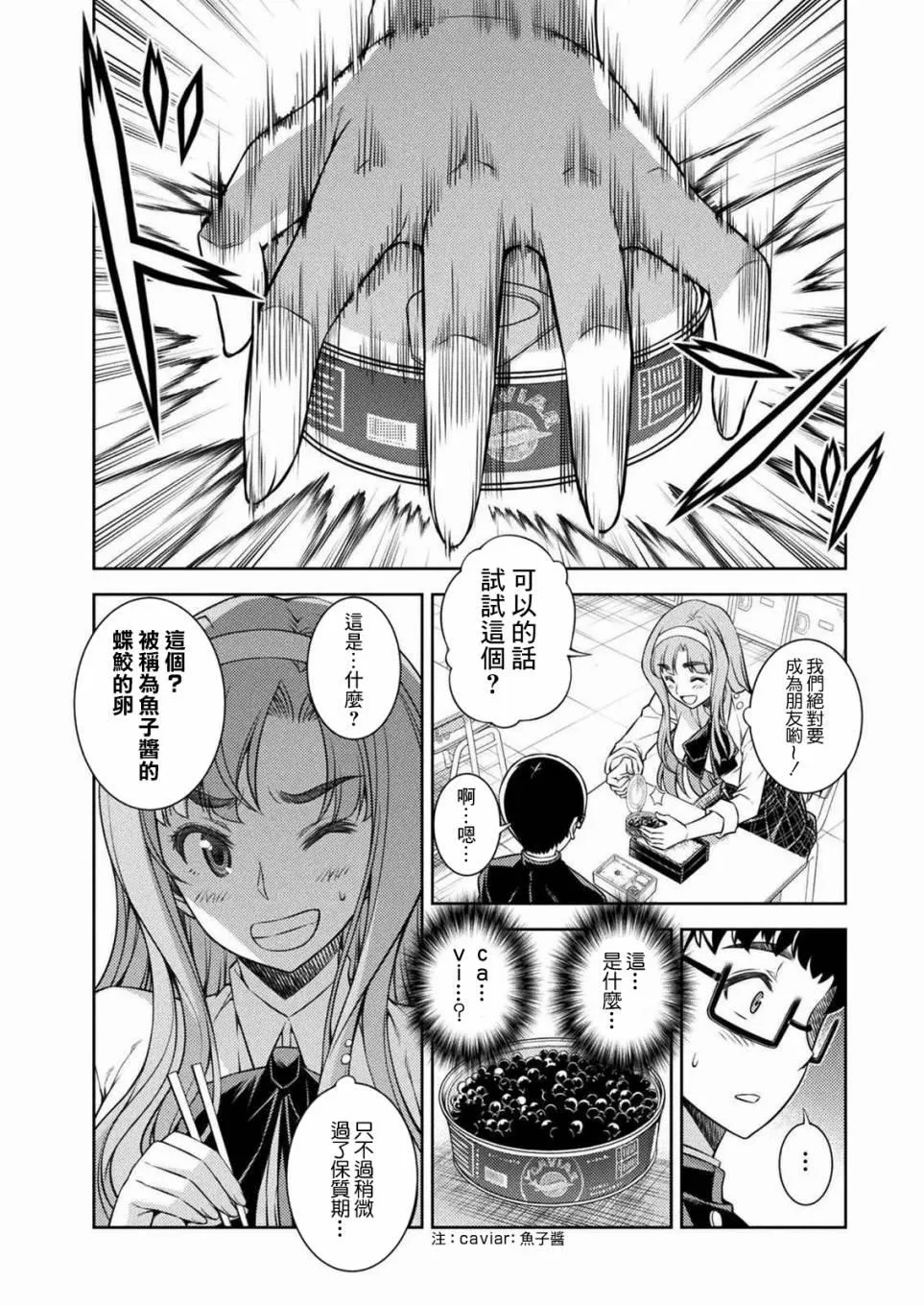 第02话 第38页
