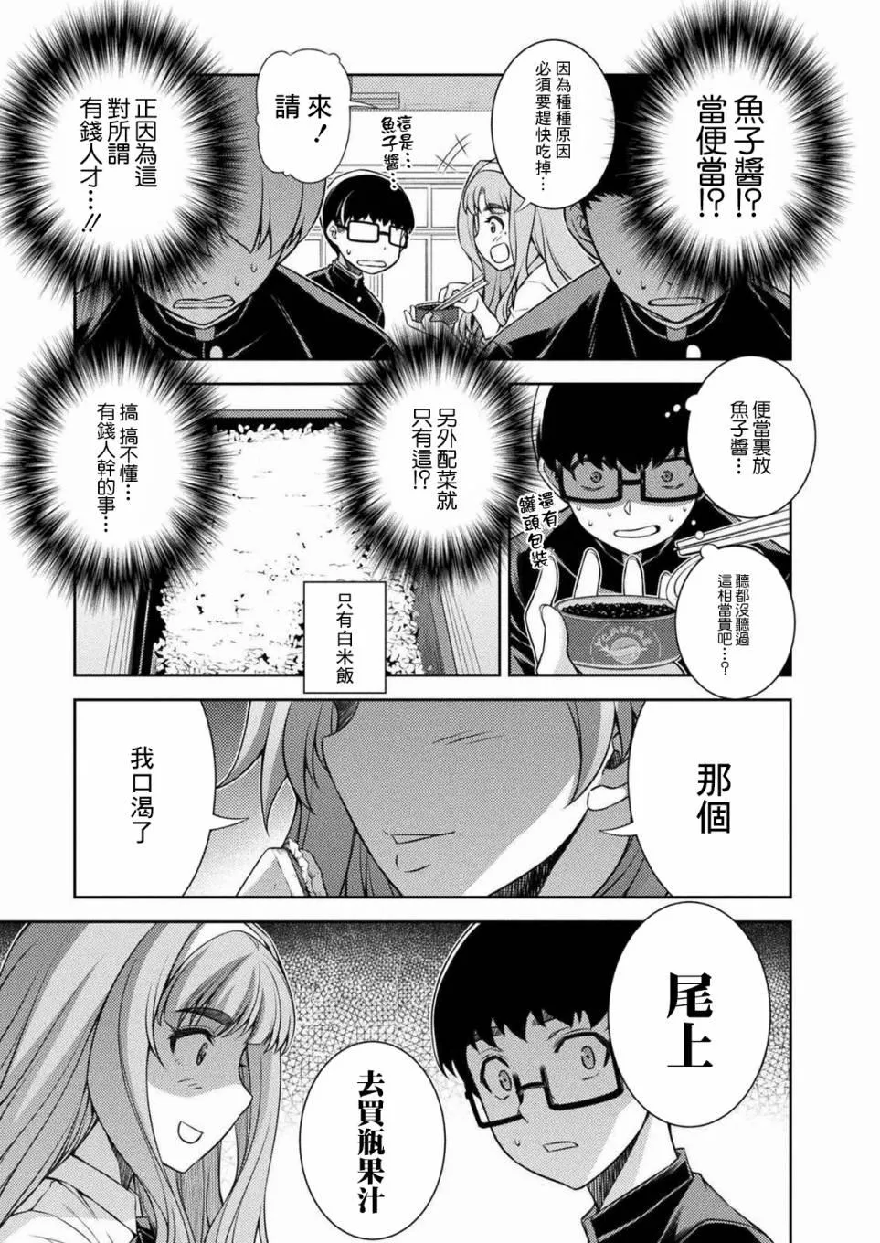第02话 第39页