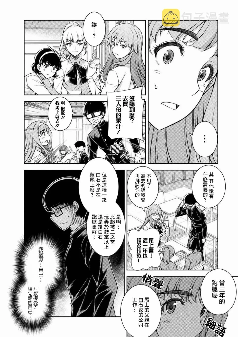 第02话 第40页