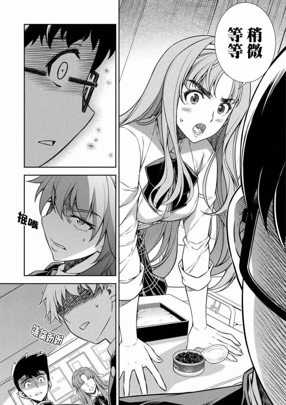 第02话 第41页