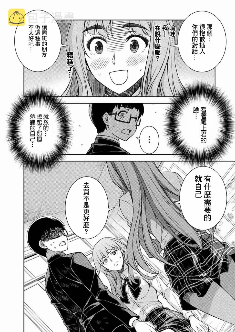 第02话 第42页