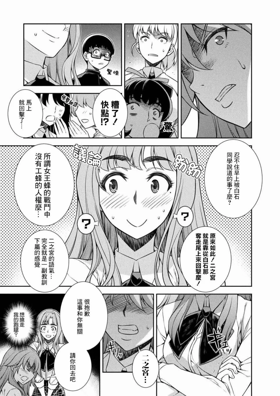 第02话 第43页