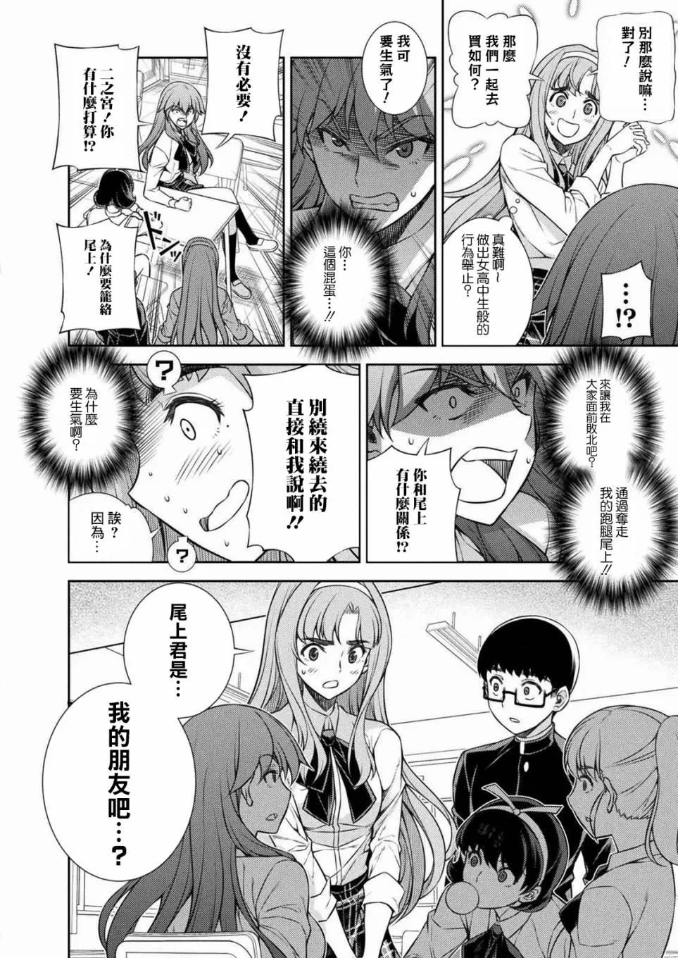 第02话 第44页