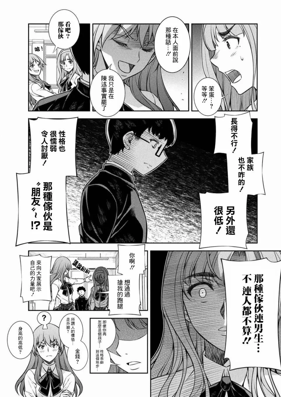 第02话 第46页