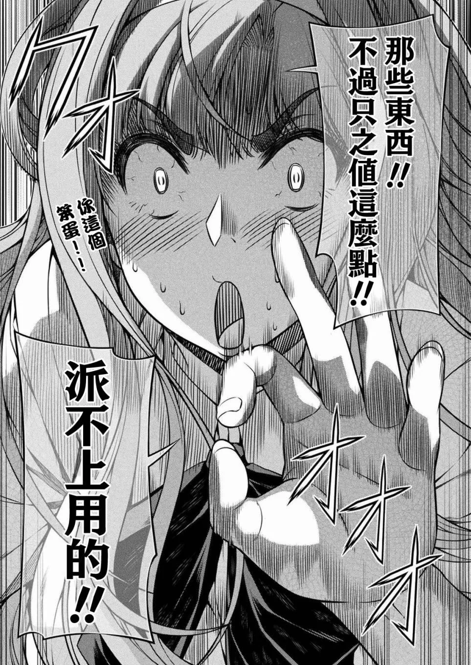 第02话 第47页
