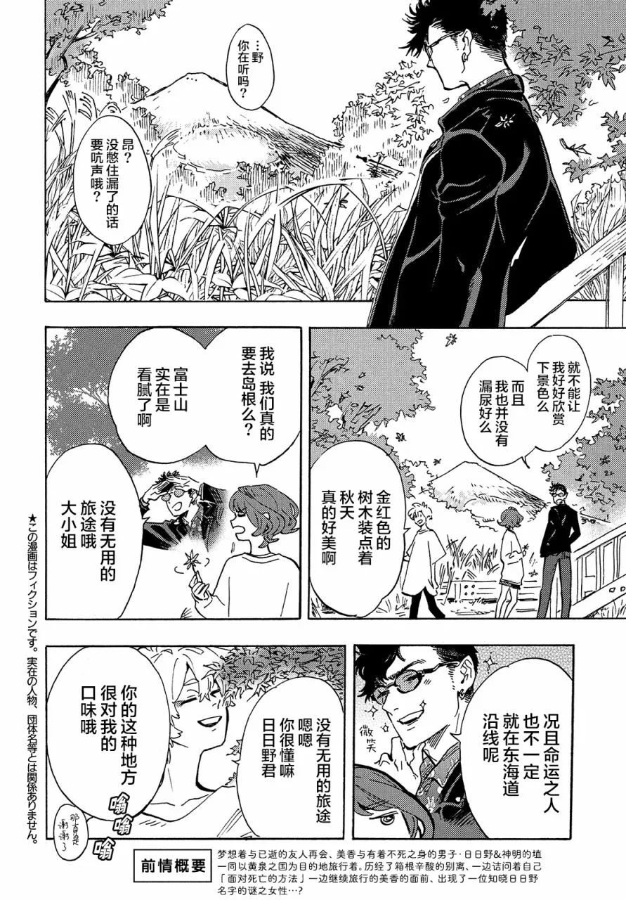 第07话 第3页