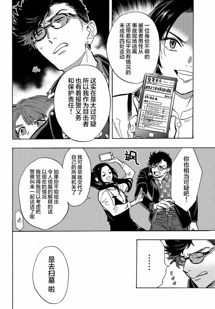 第07话 第9页
