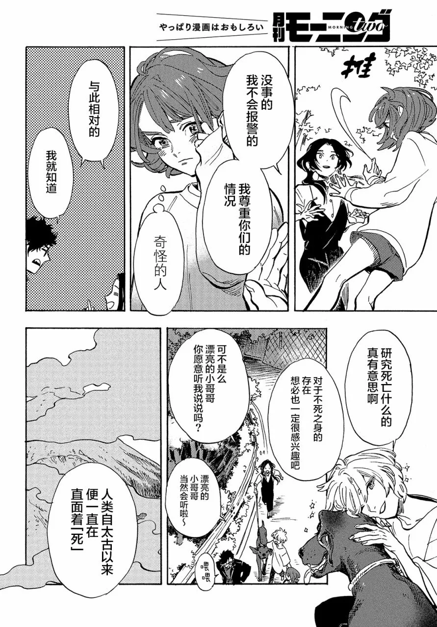 第07话 第13页