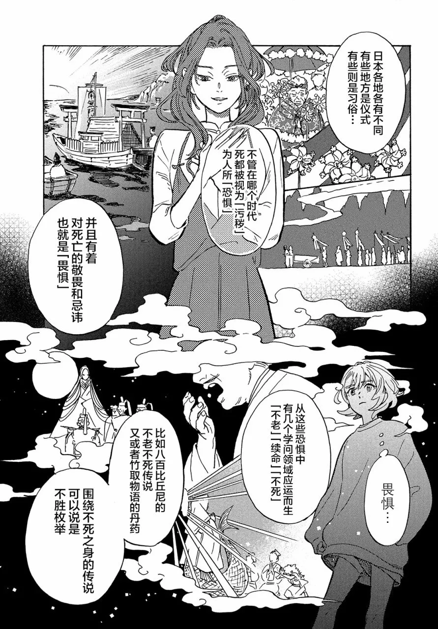 第07话 第14页