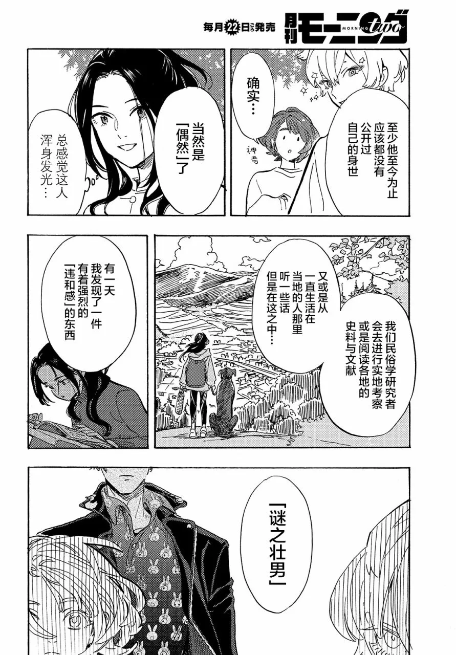 第07话 第17页