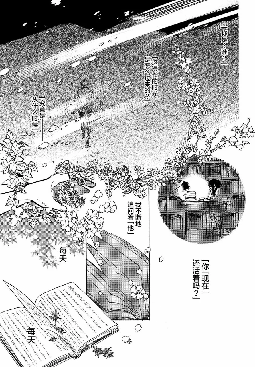 第07话 第20页
