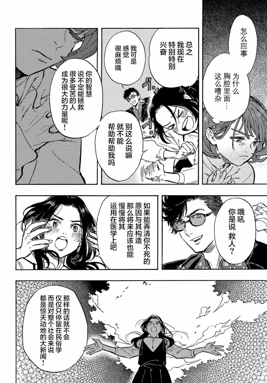 第07话 第23页