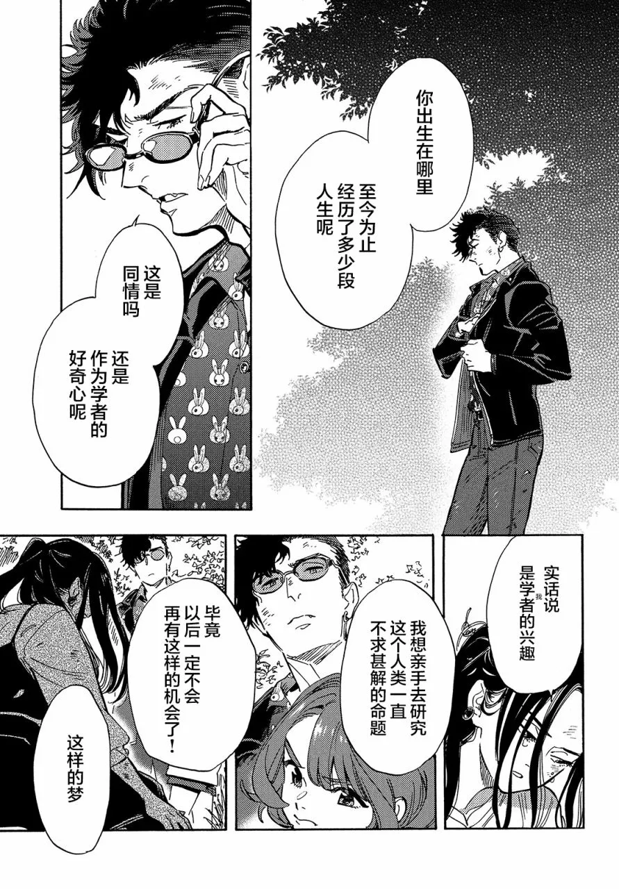 第07话 第32页