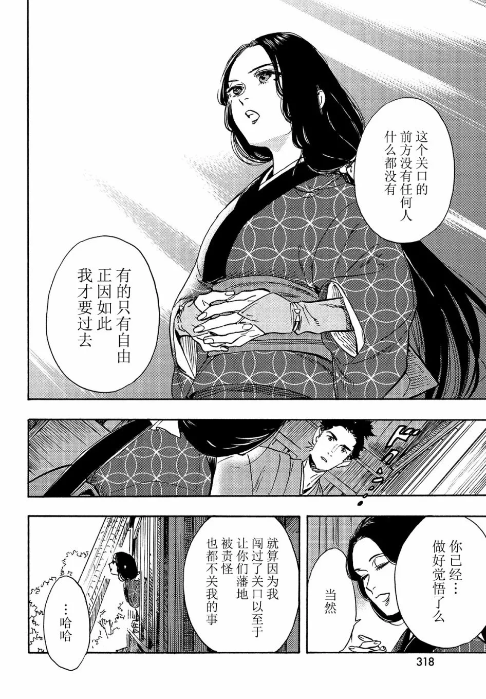 第06话 第19页