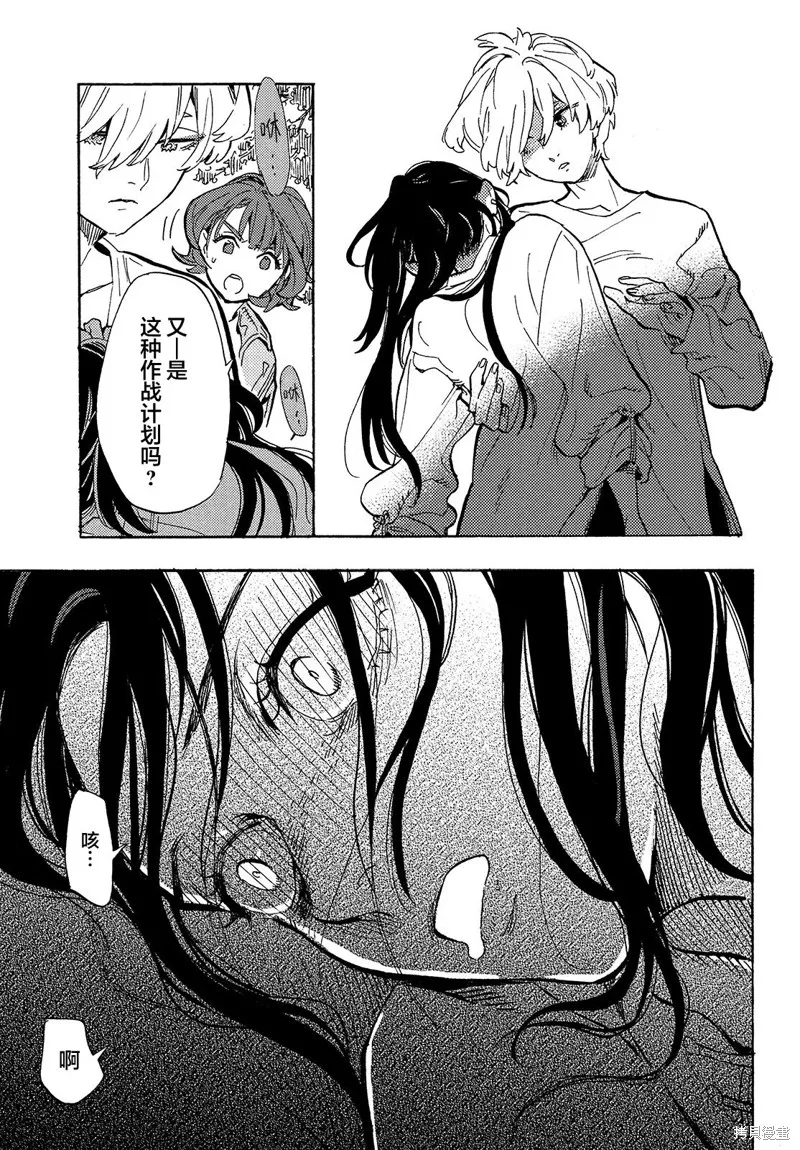 第09话 第19页