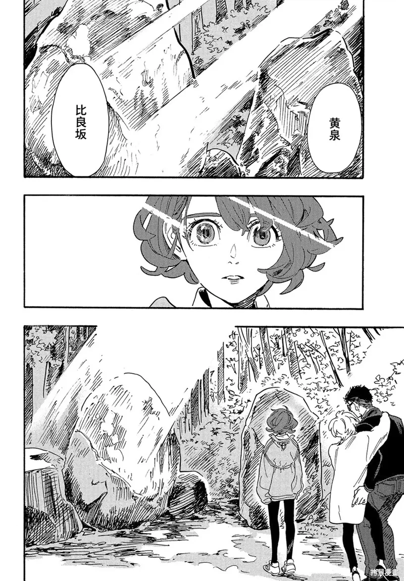 第15话 第16页
