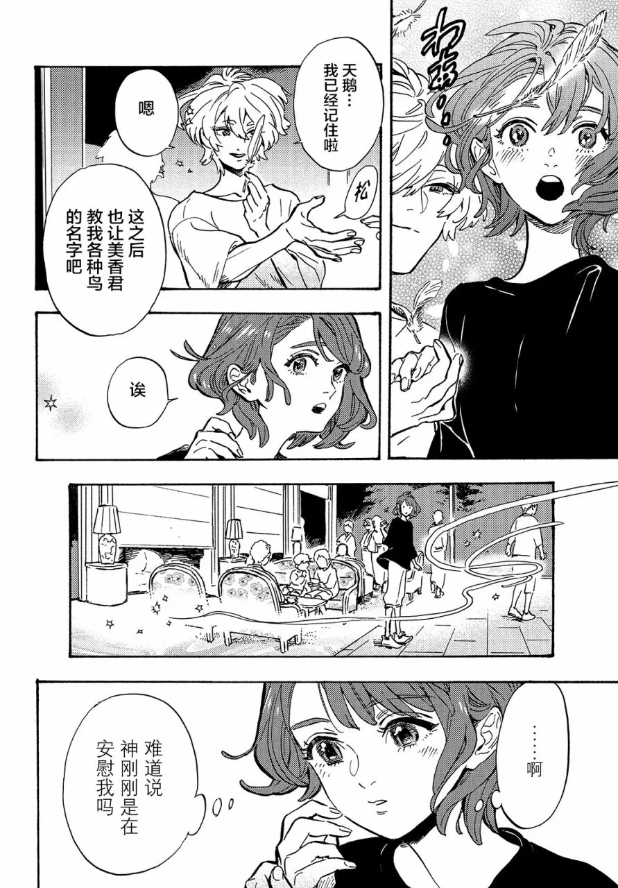 第03话 第29页
