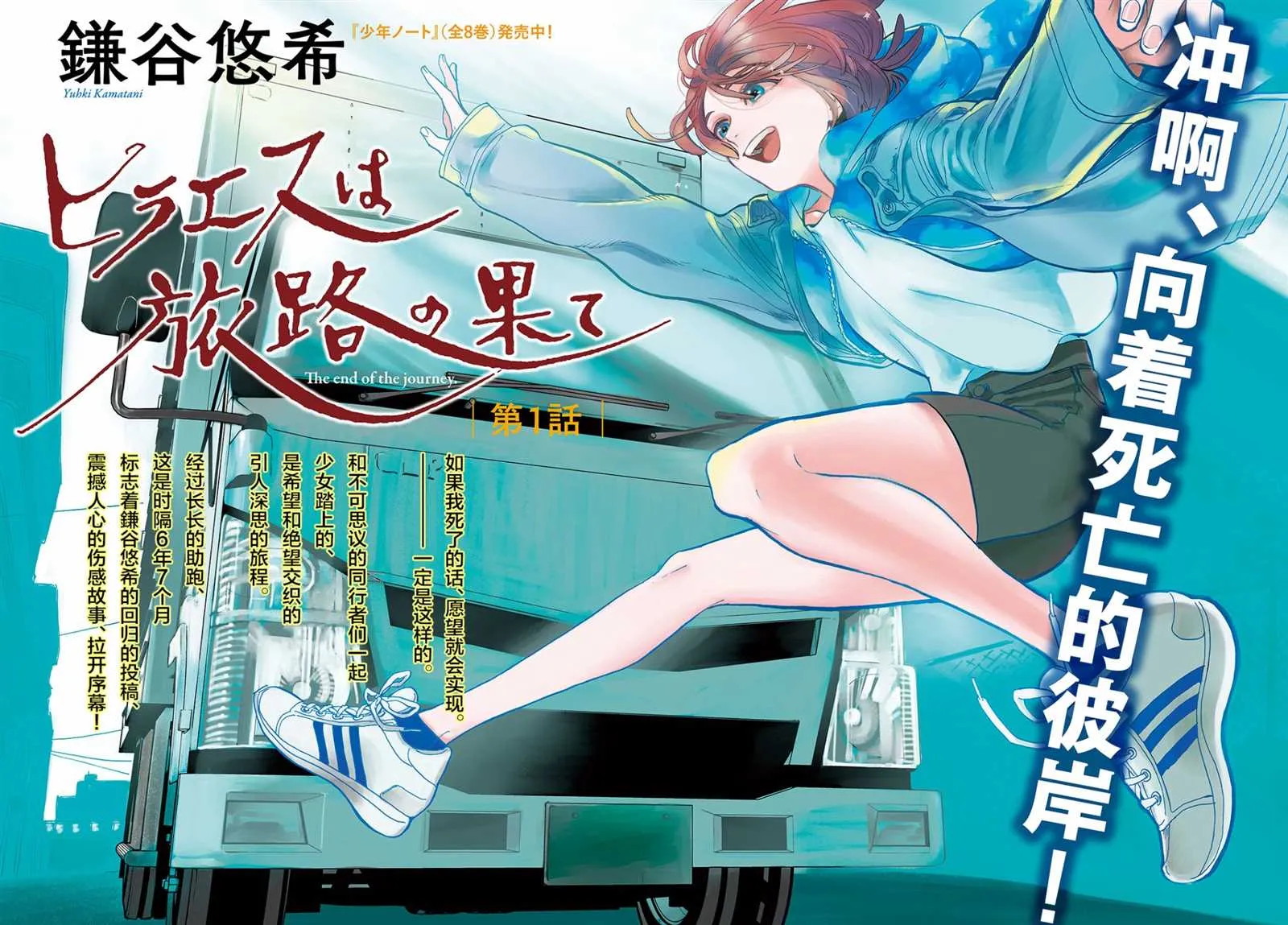 第01话 第2页