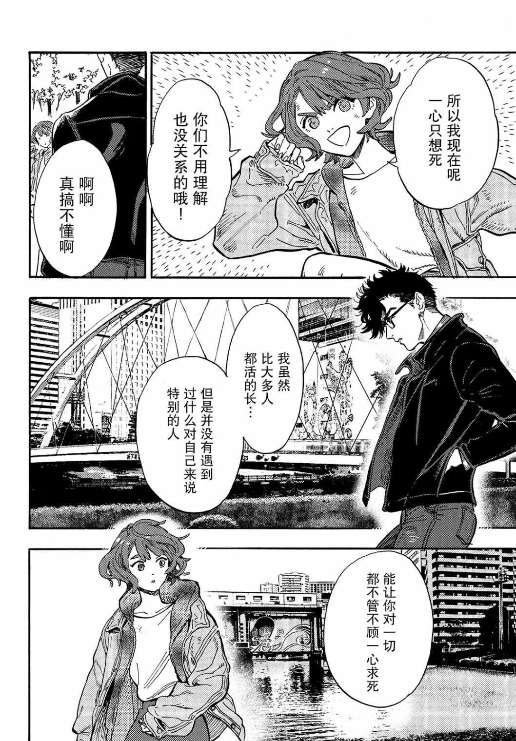 第01话 第21页