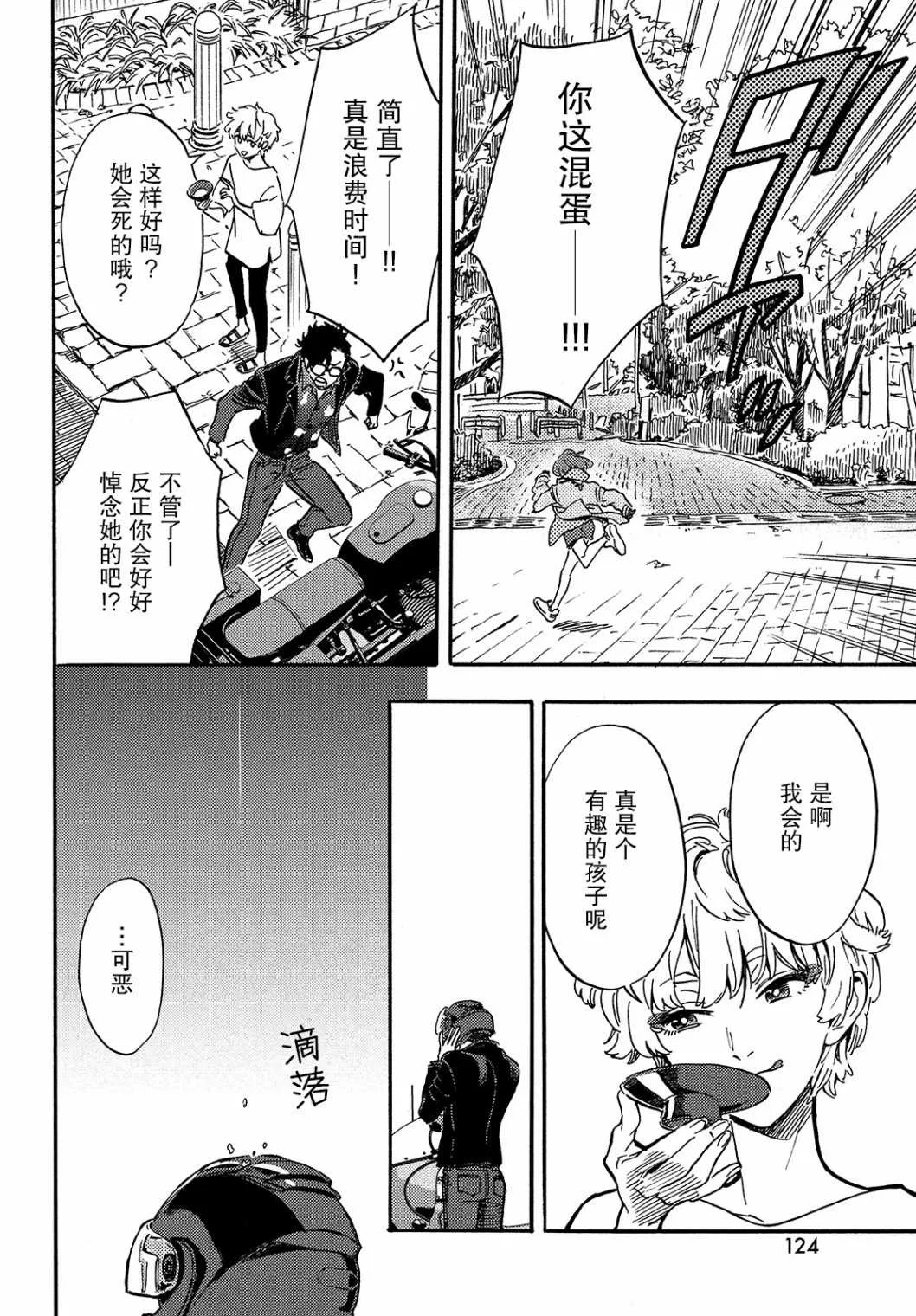 第01话 第23页