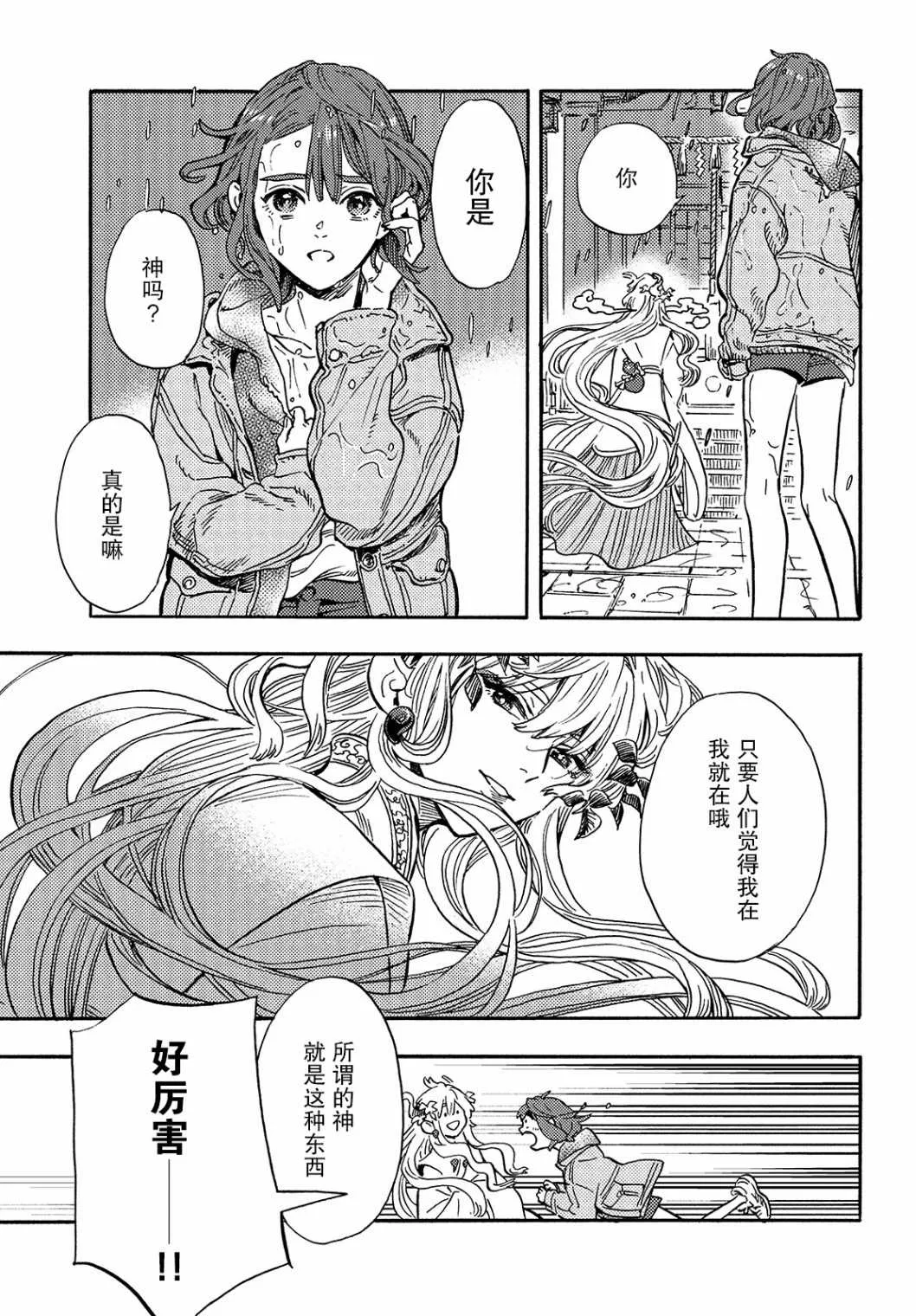 第01话 第32页