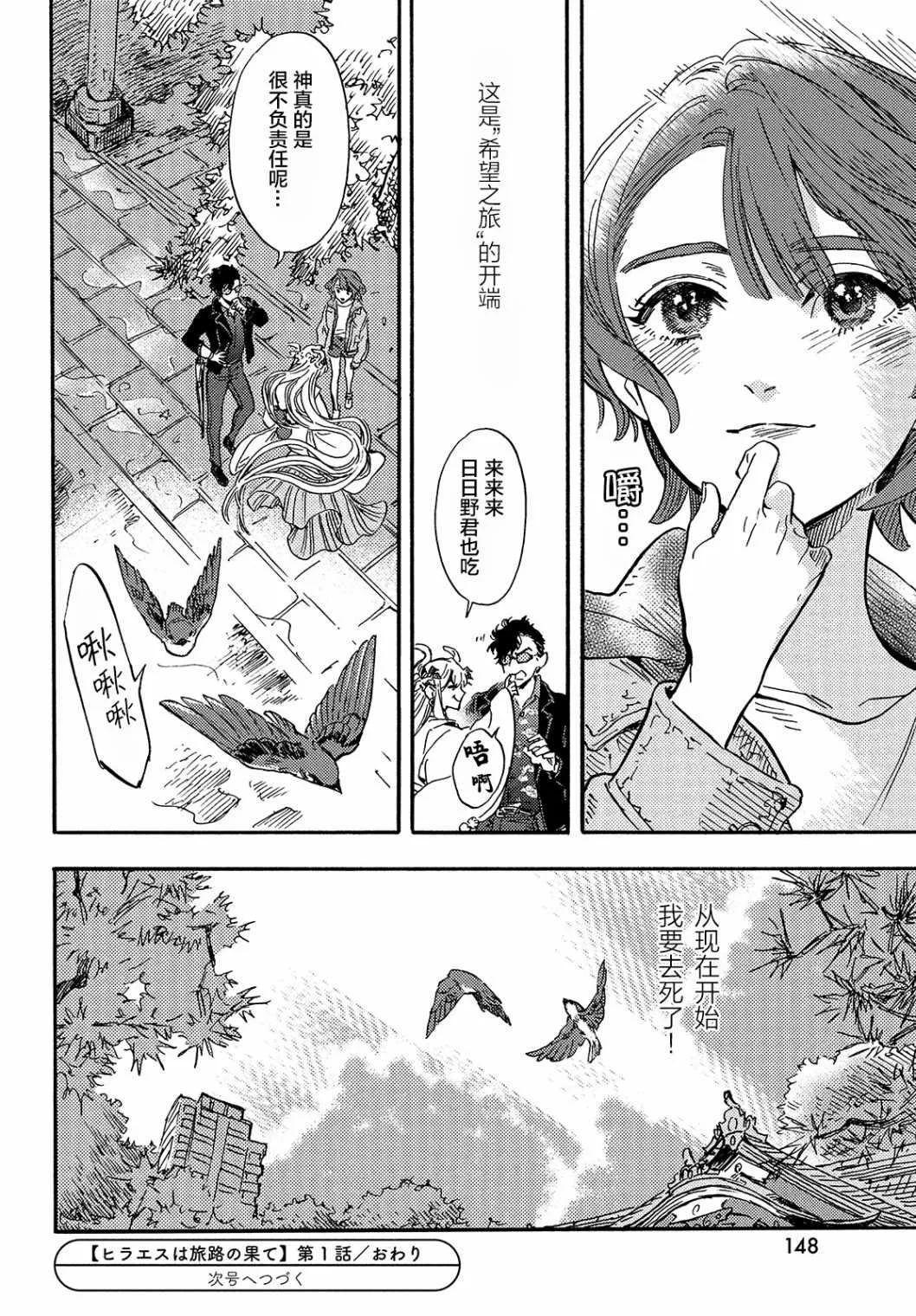 第01话 第46页
