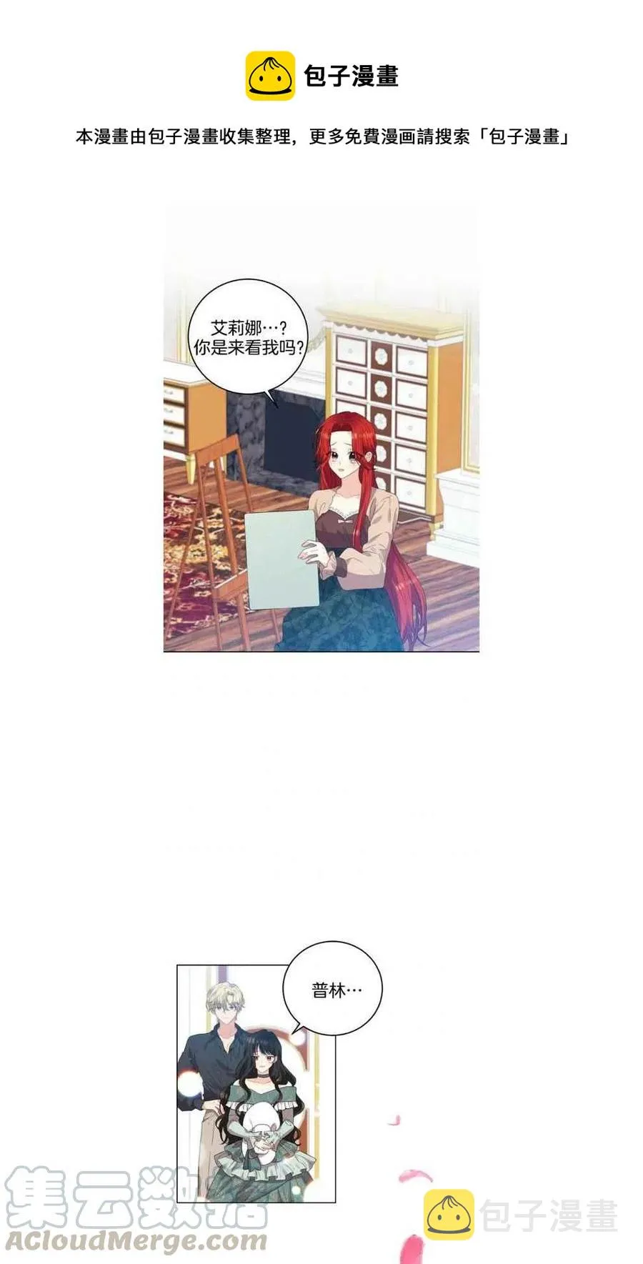 第27话 第1页
