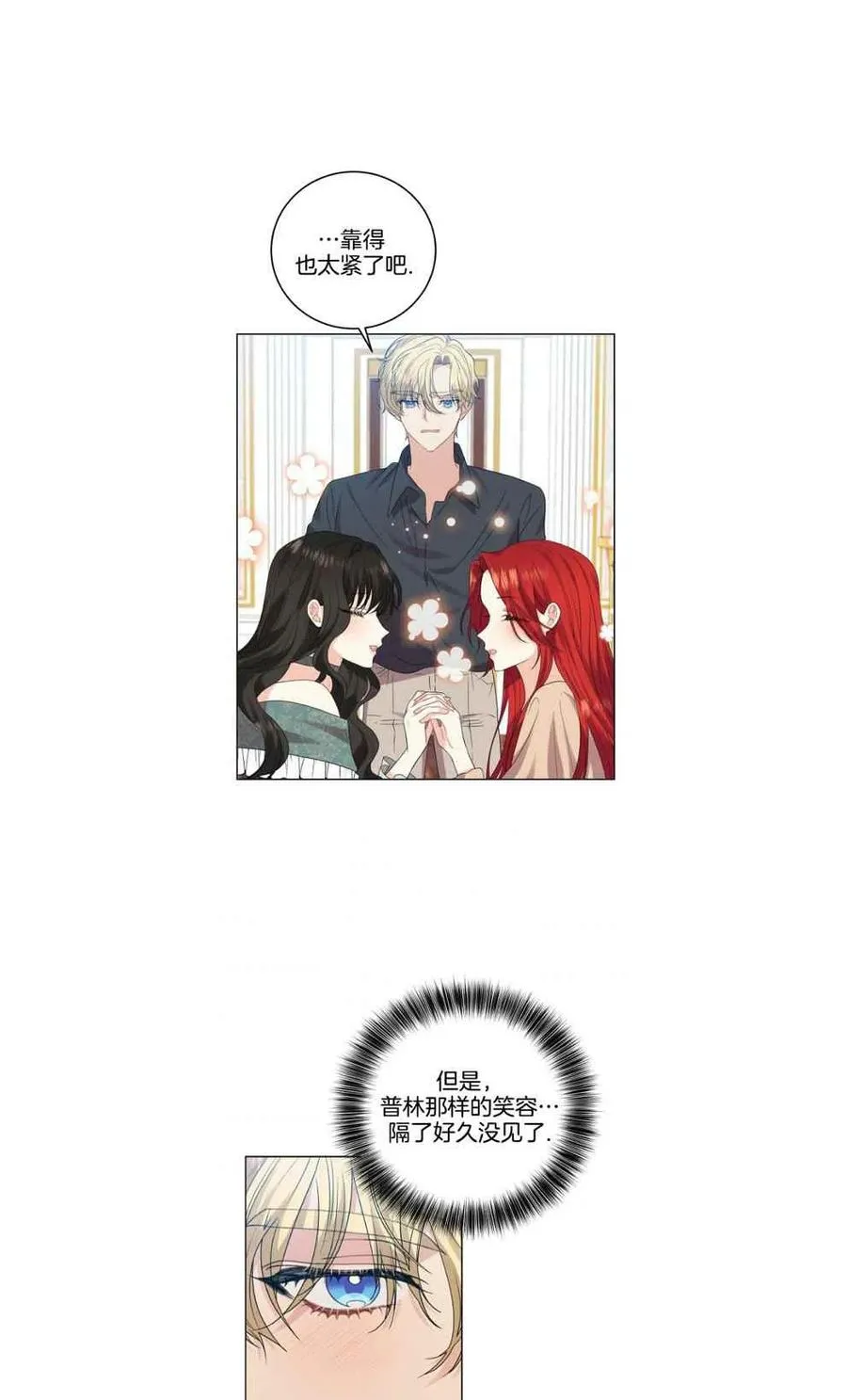 第27话 第5页