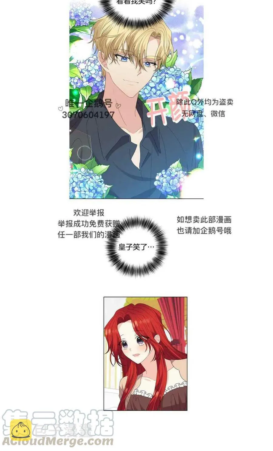 第27话 第10页