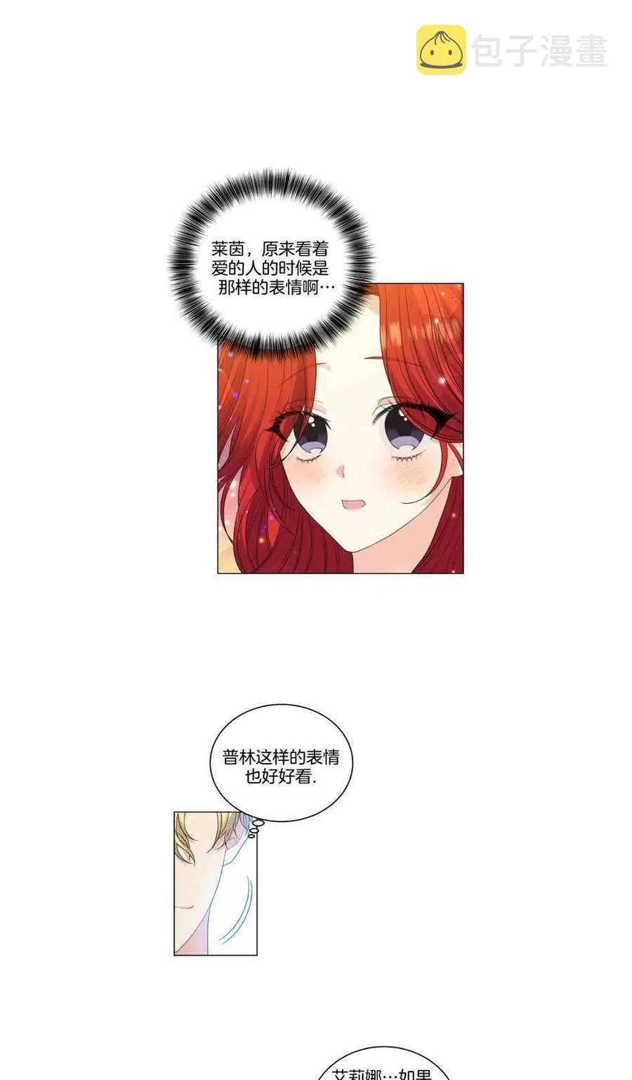 第27话 第11页