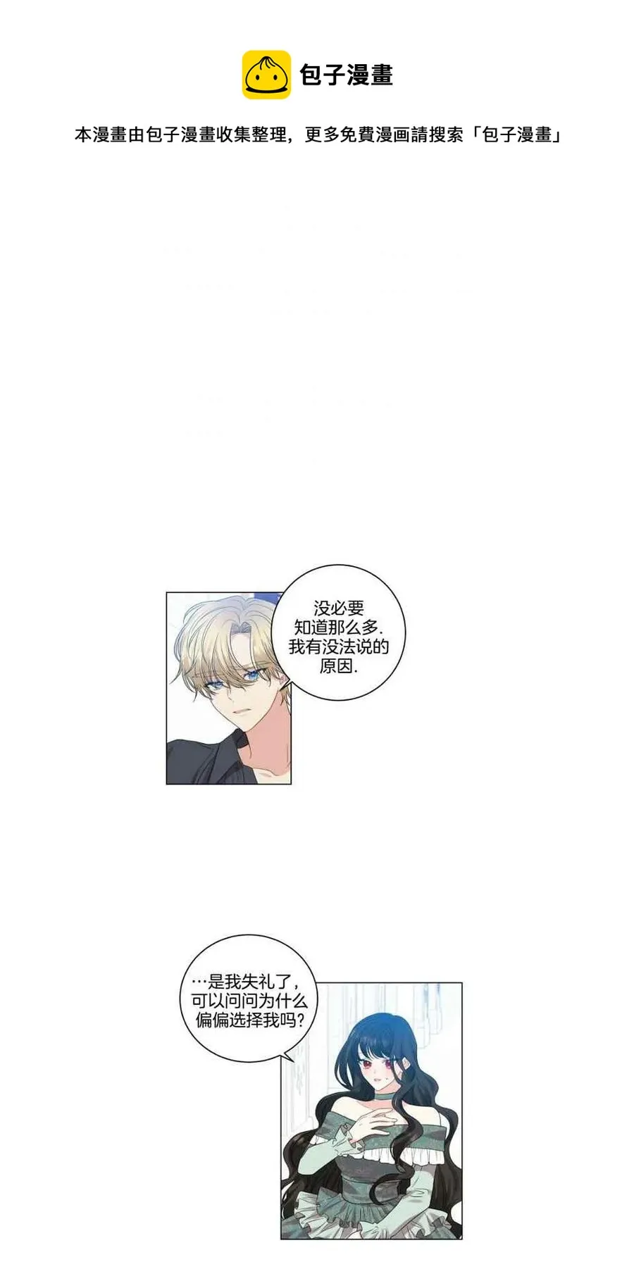 第27话 第15页