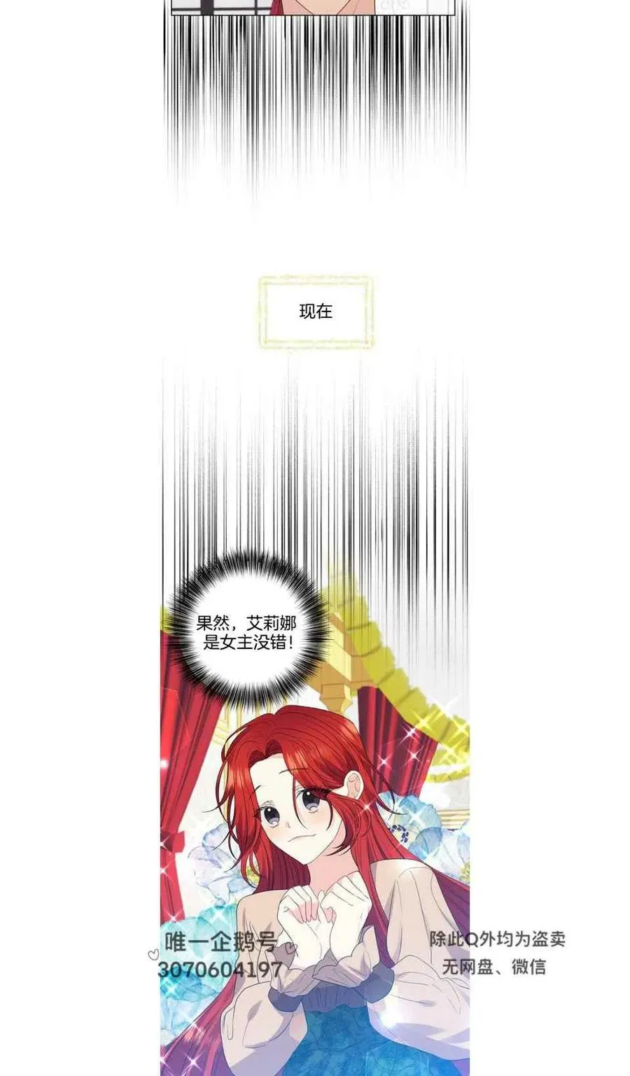 第27话 第18页