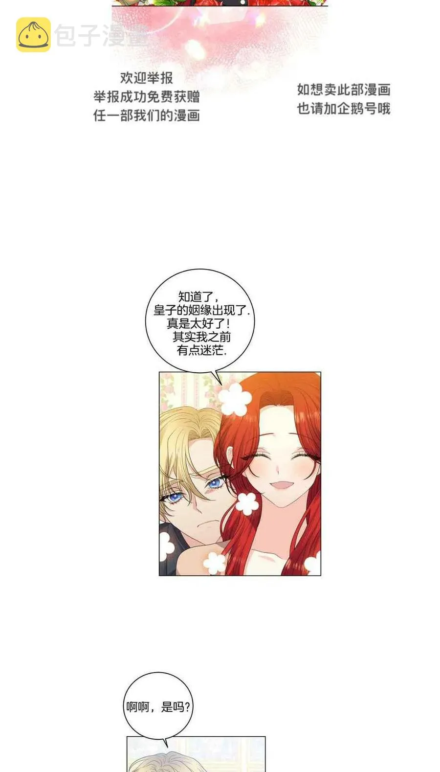 第27话 第24页