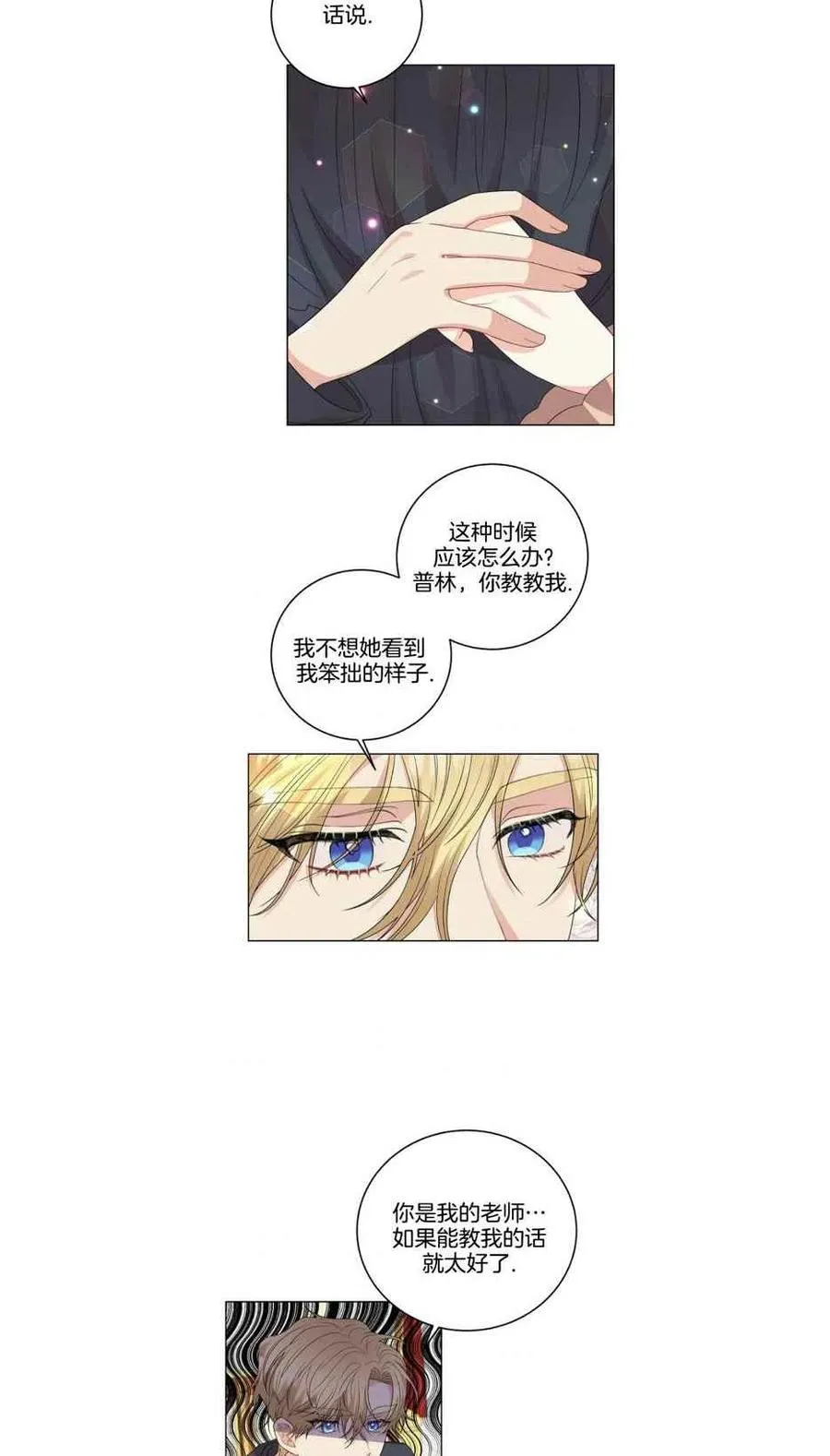 第27话 第27页