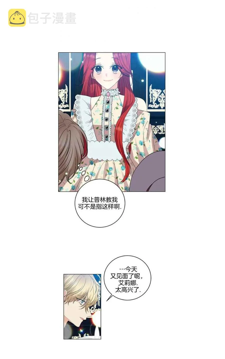 第27话 第32页