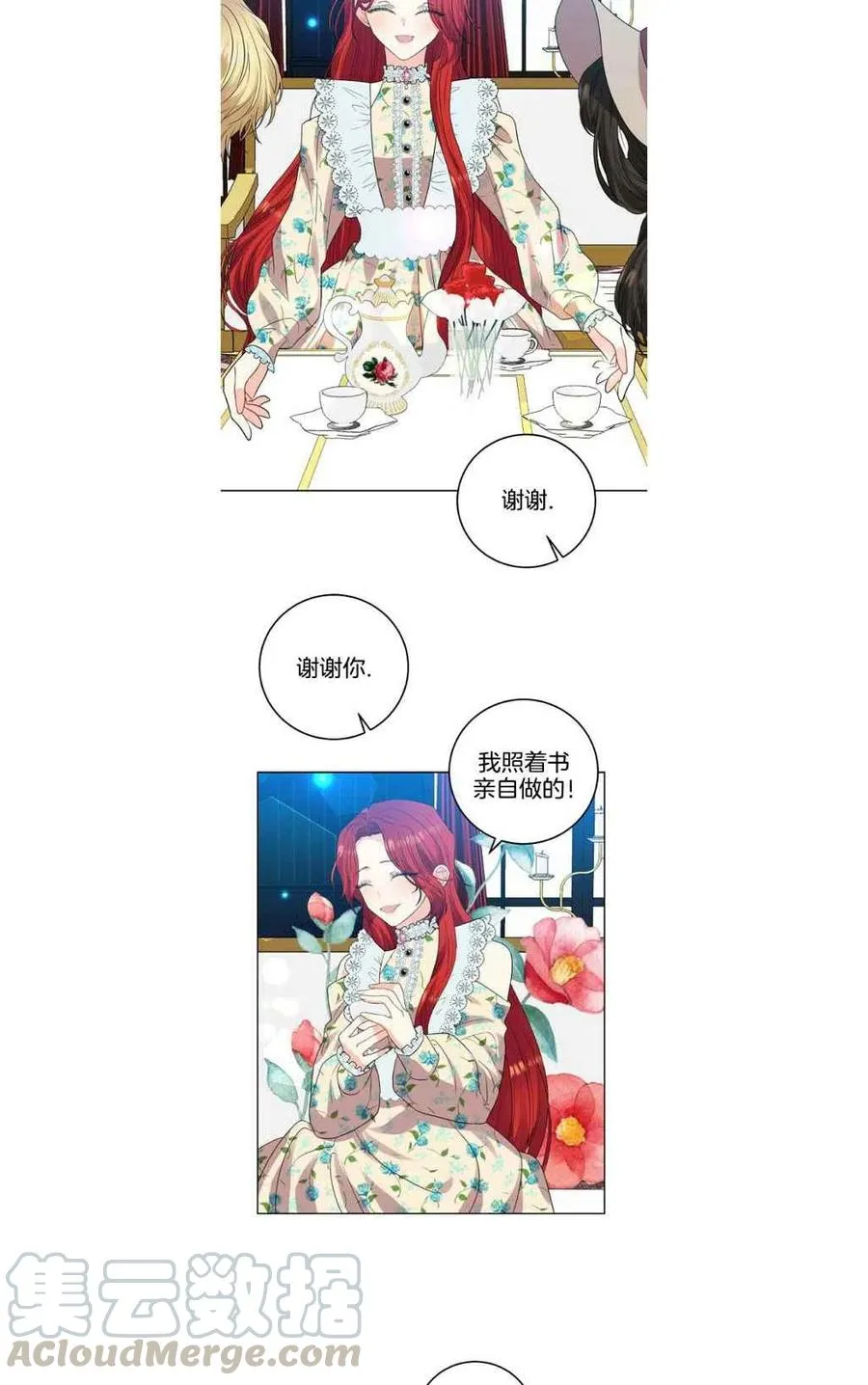 第27话 第37页