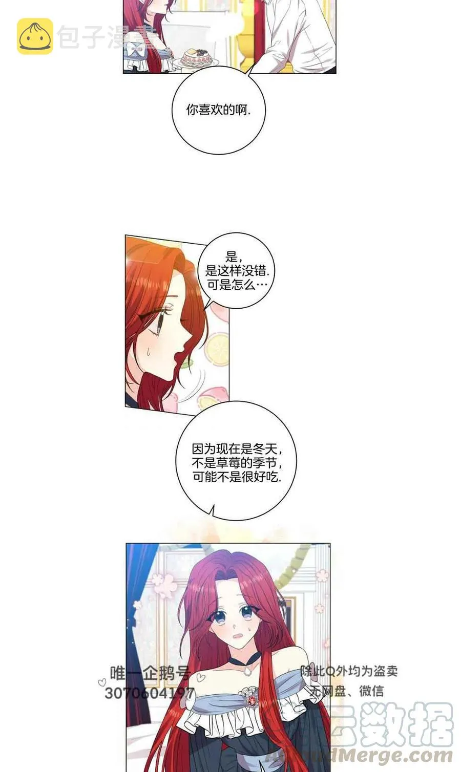 第26话 第5页