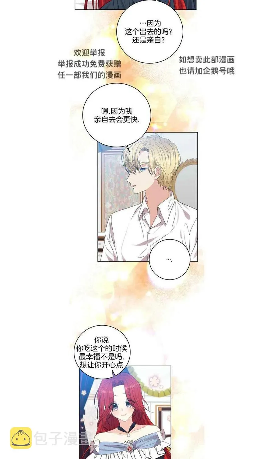 第26话 第6页