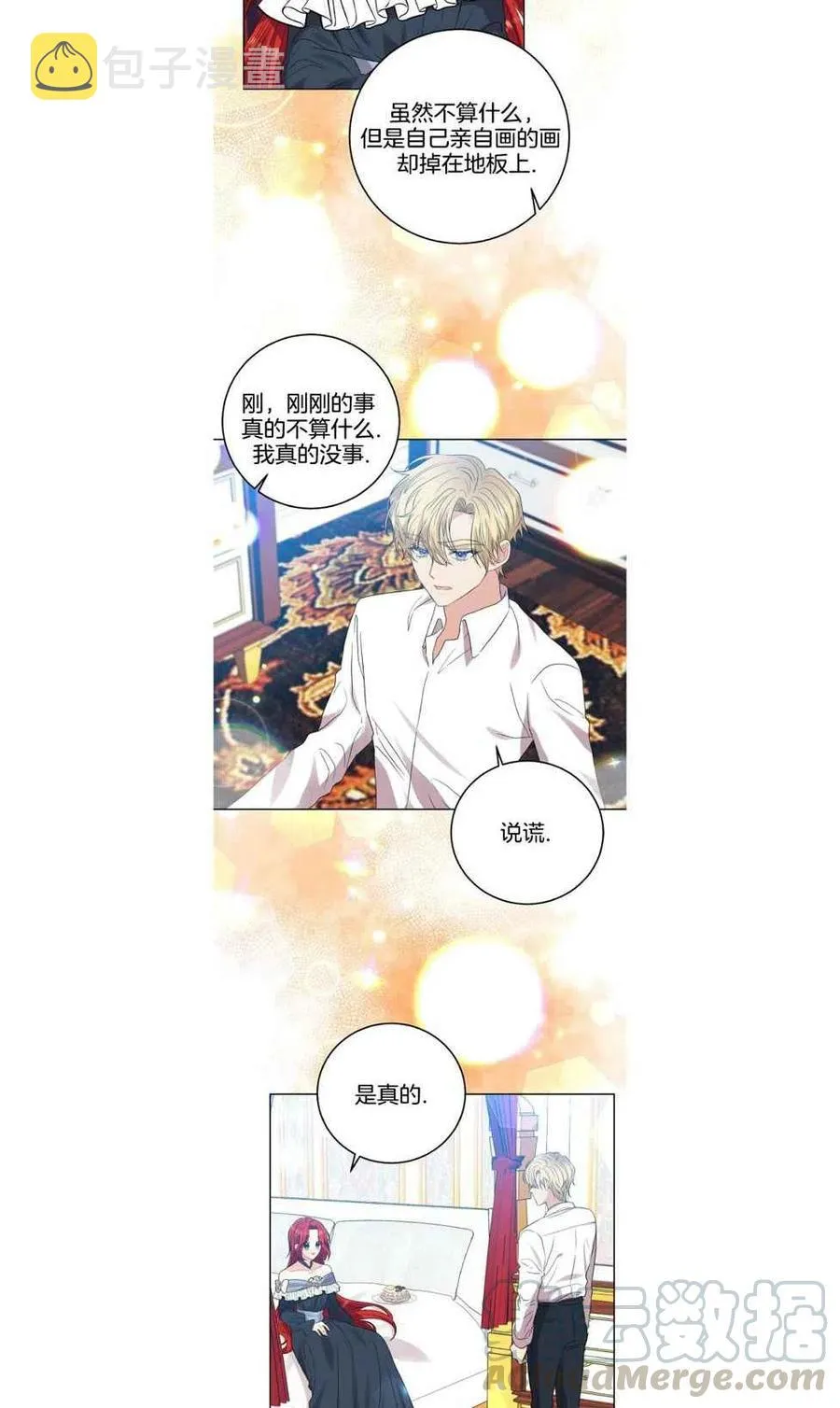 第26话 第7页