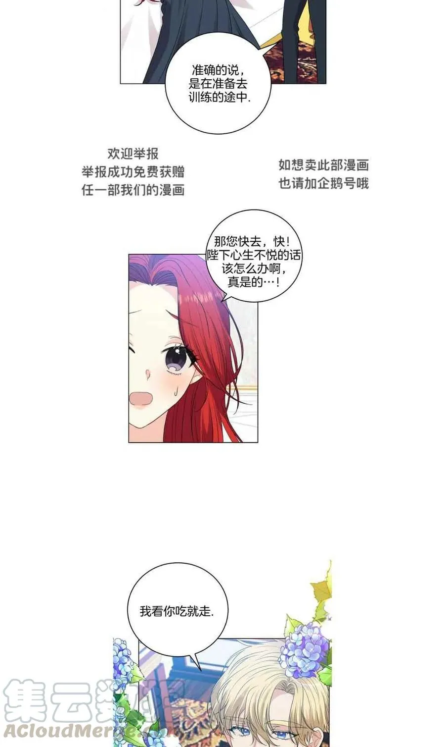 第26话 第9页