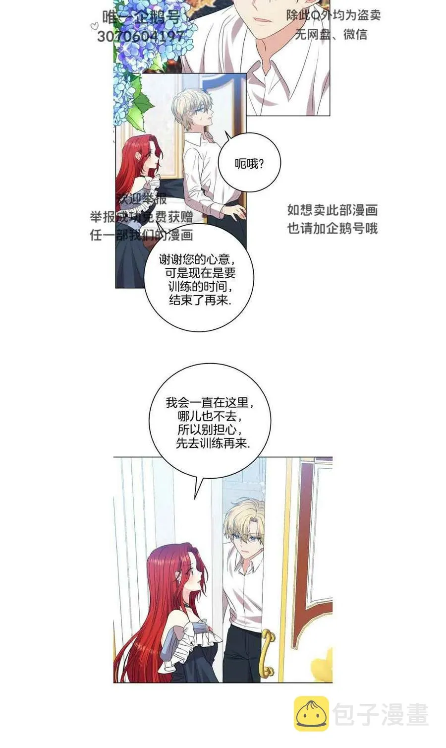 第26话 第10页