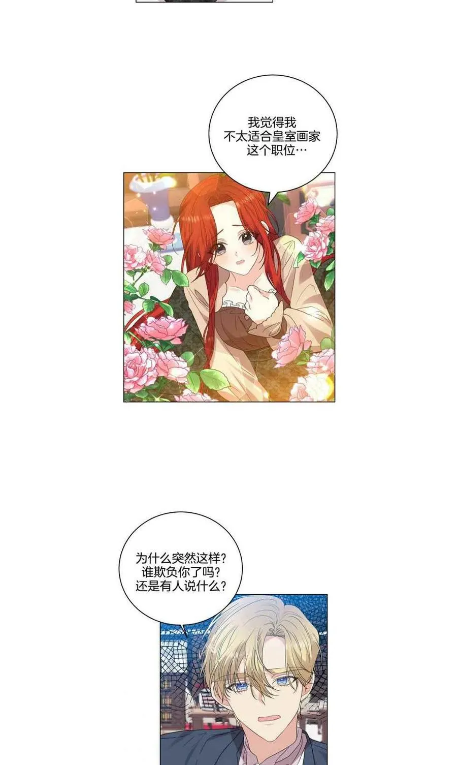 第26话 第18页
