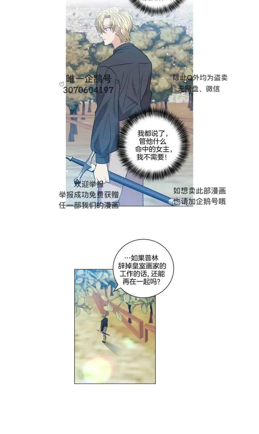 第26话 第20页
