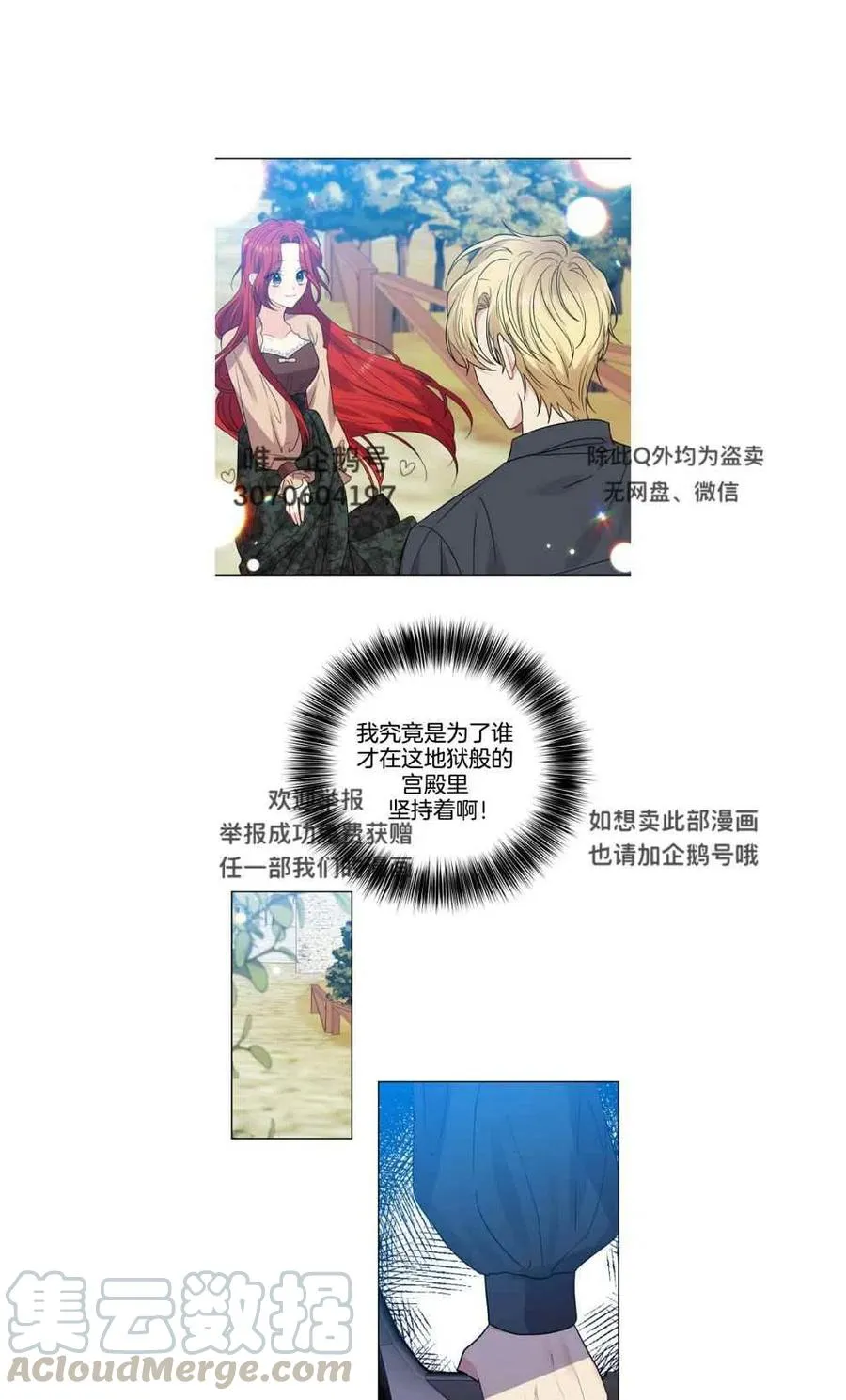 第26话 第21页